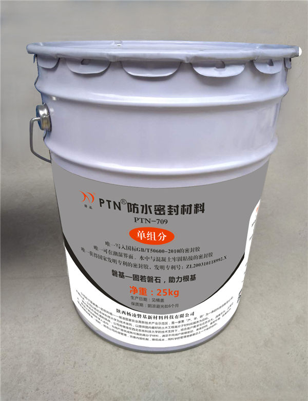 PTN防水密封材料 PTN防水密封材料